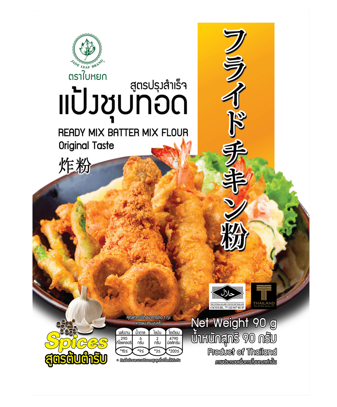 Ready Mix Batter Mix Flour